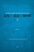 마음과배움 이미지