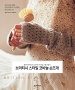 스타일손뜨개 이미지