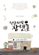 새움에너지 이미지
