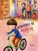 골목대장 이미지