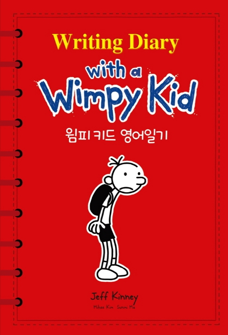 윔피 키드 영어일기=Writing Diary with a Wimpy Kid