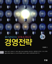 경영전략- [전자책] = Business strategy