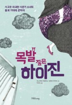 하이진 이미지