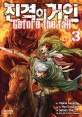 진격의 거인 =before the fall /Attack on titan 