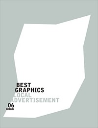 Best graphics  : Local advertisement. 06 : 地域広告