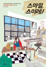 스마일쇼파 이미지