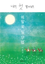메밀출판사 이미지