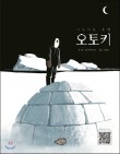 오토어썸 이미지