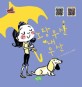 노랑 우산 내 우산 