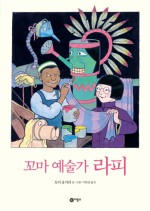 꼬마꼬마 이미지