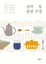 남의집 이미지