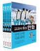 Why? 교과서 중심 3학년 세트 - 전4권 - 2015년 개정판, 국어 + 수학 + 사회 + 과학