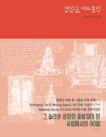 아트홀릭 이미지