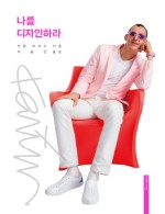디자인매소드 이미지