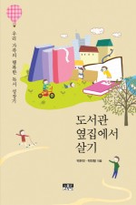 도서관가는길 이미지