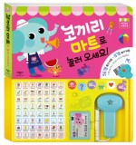 코끼리마트 이미지