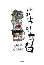 미래정육점 이미지