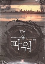 더파워 이미지