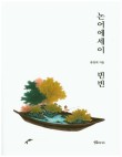 빈빈 이미지