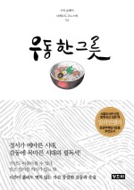우동한그릇집 이미지