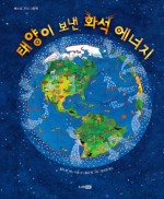 화석에너지 이미지