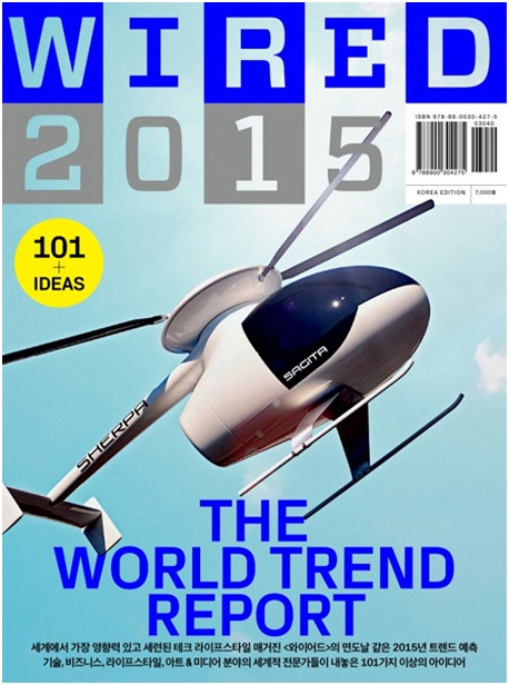 와이어드 2015