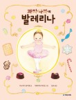 과자나라 이미지