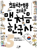 휴먼어린이 이미지