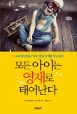모든아이 이미지