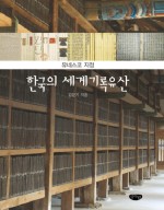 상주동학문화재단 이미지