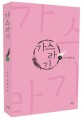 가스라기. 3