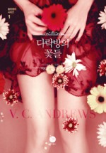별다락방 이미지