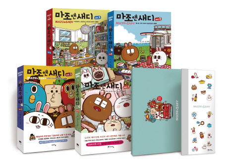 마조앤새디 세트 (1-4권,전4권)