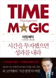 타임29 이미지