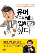 사람과 일 이미지