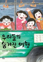 우리들여행 이미지