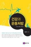 유성휘트니스 이미지
