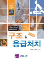 더나은안전컨설팅 이미지