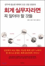 나랑회계컨설팅 이미지