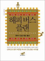 해피플랜 이미지