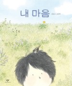 마음퐁당 이미지