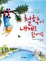 울타리스쿨 이미지