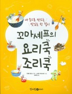 요리쿡조리쿡 이미지