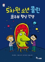 소년의 행성 이미지
