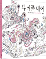 뷰티풀데이 이미지
