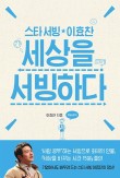 (주)좋은세상 좋은사람 이미지
