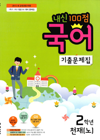 Practice in listening & speaking