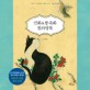 민화＆풍속도 컬러링북  : 조선의 명화를 내 손으로 편지지＆엽서 컬러링