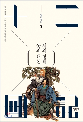 바람의 만리 여명의 하늘. 1