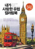 어바웃유럽 이미지